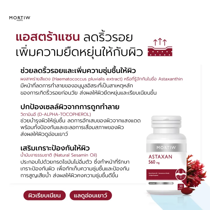 (Preorder)%20MORTIW%20Dr.%20Tiu%20ASTAXAN%20increases%20skin%20moisture,%20fights%20free%20radicals,%20dark%20spots,%20Soft%20Gel%20Astraxan%2030%20capsules%20560%20mg.%20-%20Image%202