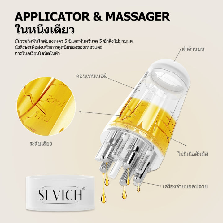 (Preorder)SEVICH%20Scalp%20Applicant%20Root%20Comb%20Liquid%20Massage%20Hair%20Growth%20Comb%20Treatment%20Head%20Massage%20-%20Image%205