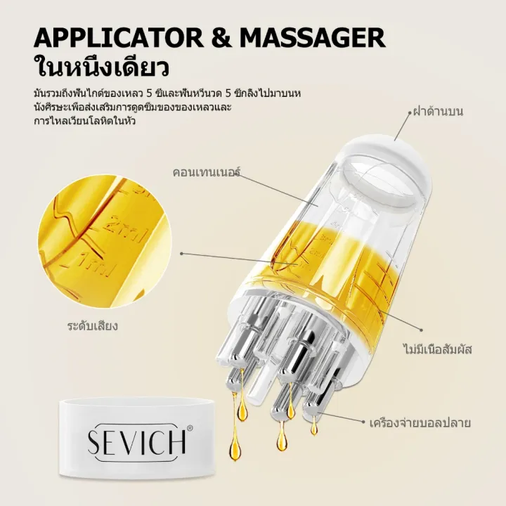 (Preorder)SEVICH%20Scalp%20Applicant%20Root%20Comb%20Liquid%20Massage%20Hair%20Growth%20Comb%20Treatment%20Head%20Massage%20-%20Image%205