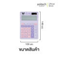 (Preorder) Anitech X Sanrio Calculator Model KU-CD12-PU ဂဏန်းပေါင်းစက်. 
