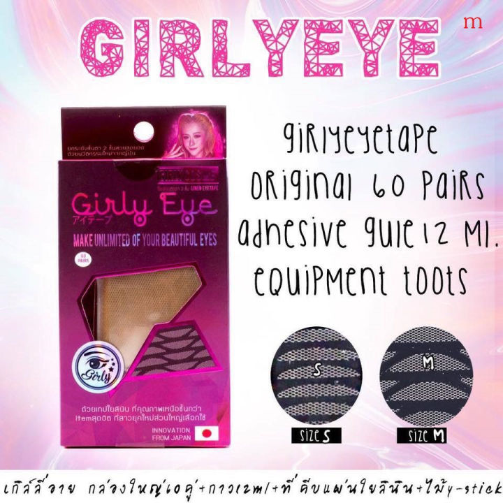 (Preorder)Girly%20Eye,%20Linen%20Eye%20Tape,%202%20Layers,%20Genuine%202-Layer%20Eye%20Tape,%20Fast%20Delivery.%20-%20Image%203