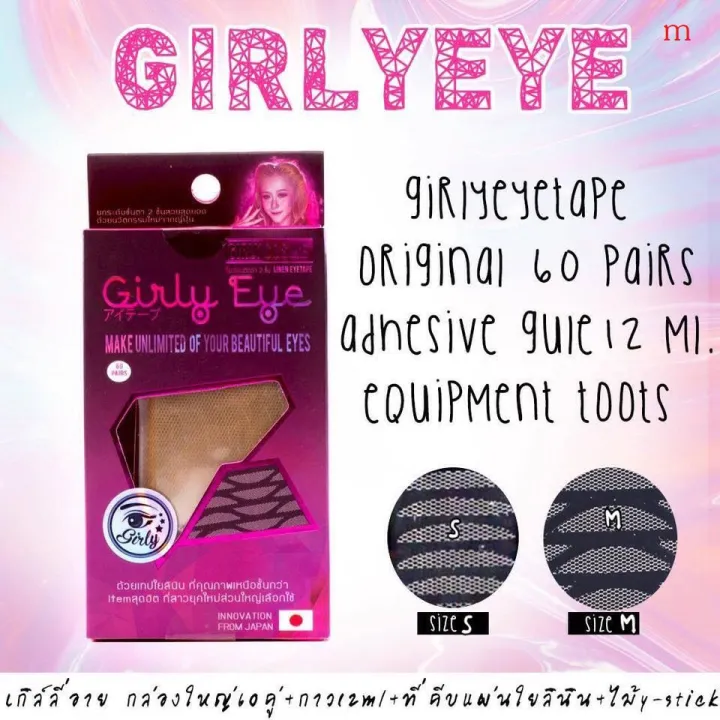 (Preorder)Girly%20Eye,%20Linen%20Eye%20Tape,%202%20Layers,%20Genuine%202-Layer%20Eye%20Tape,%20Fast%20Delivery.%20-%20Image%203