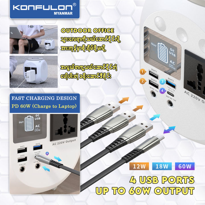 Konfulon%20Power%20Station%20CN01%20(150W%2045,000%20mAh)%20-%20Image%203