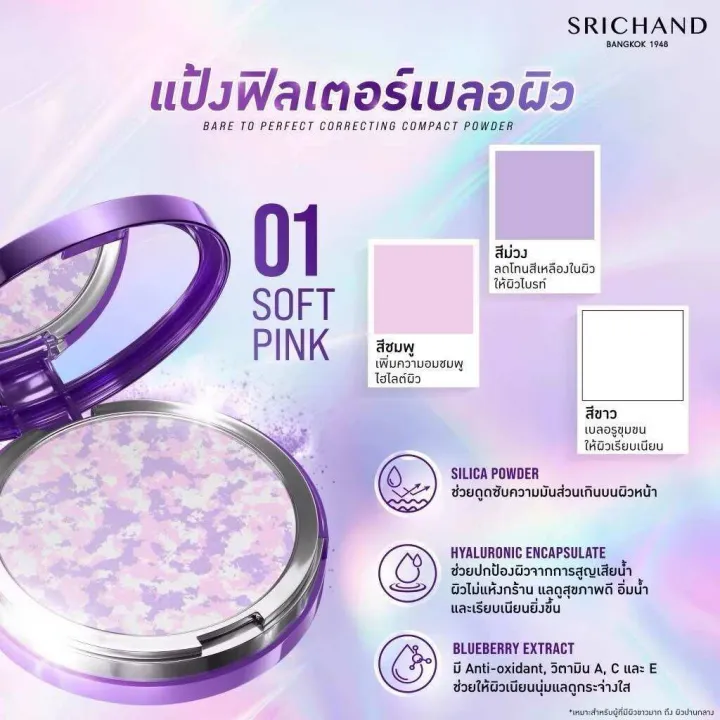 (Preorder)%20SRICHAND%20BARE%20TO%20PERFECT%20CORRECTING%20POWDER%20SOFT%20PINK,%207g%20-%20Image%204