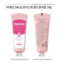 Vaseline deep moisture hand & nail cream 60ml. 