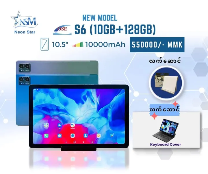 Tablet,%20%20New%20Model%20%F0%9D%90%8E%F0%9D%90%92%F0%9D%90%84%20%F0%9D%90%926%20-%20Image%204