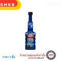 (Preorder) New look" STP 59200 /1 Diesel Injector Cleaner, Diesel Injector Cleaner, 200 ml., new formula. 