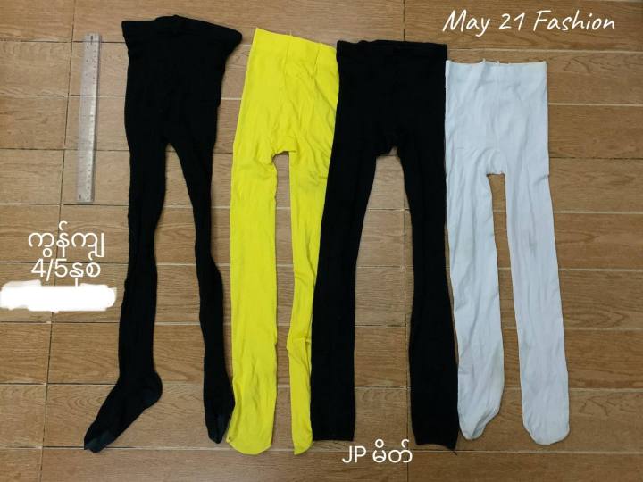 %E1%80%80%E1%80%9C%E1%80%B1%E1%80%B8%20%E1%80%85%E1%80%90%E1%80%B1%E1%80%AC%E1%80%BA%E1%80%80%E1%80%84%E1%80%BA%20%E1%80%86%E1%80%AD%E1%80%AF%E1%80%92%E1%80%BA%E1%80%85%E1%80%AF%E1%80%B6%20Used%20%E1%80%A1%E1%80%9E%E1%80%94%E1%80%BA%E1%80%B7%20Baby%20stocking%20%E1%81%81%E1%80%95%E1%80%AF%E1%80%B6%E1%81%81%20group%20%E1%80%9C%E1%80%AD%E1%80%AF%E1%80%80%E1%80%BA%E1%80%9B%E1%80%B1%E1%80%AC%E1%80%84%E1%80%BA%E1%80%B8%E1%80%90%E1%80%AC%E1%80%95%E1%80%AB%E1%81%8B%20-%20Image%205