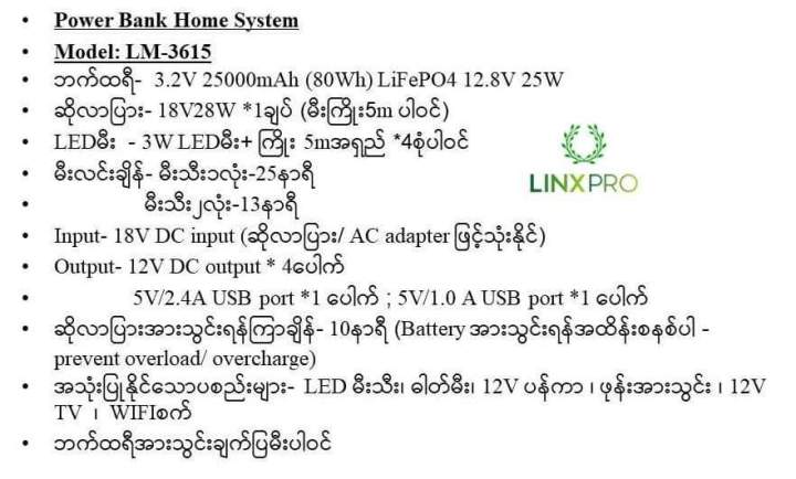 Power%20Bank%20Home%20System%20(LM-3615)%20-%20Image%206