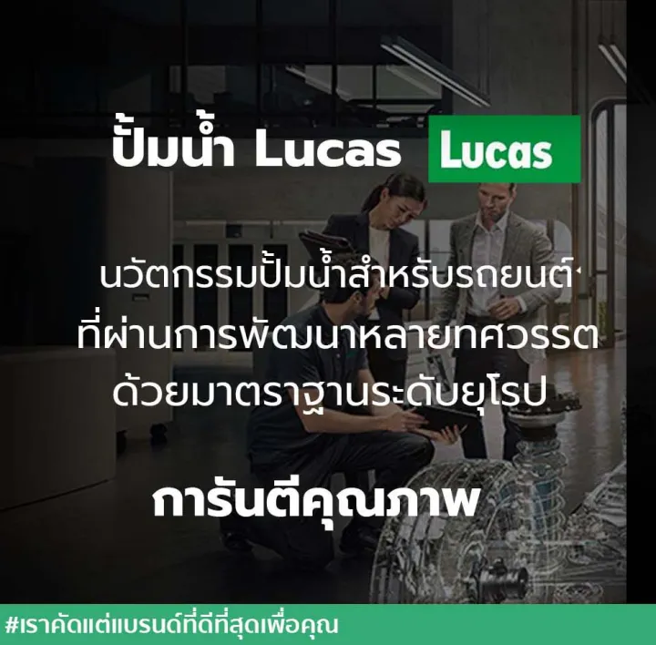 (Preorder)Lucas%20Water%20Pump%20Nissan%20Tiida%20Sylphy%201.6%20Pulzar%20Juke%20HR16DE%20Engine%201.6%2006-12%20LWPT1203%20-%20Image%205