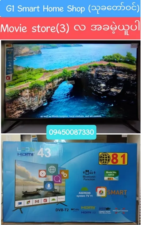 81%20Electronic%2043"%20Smart%20Android%20%20TV%20-%20Image%202