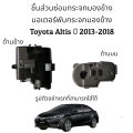 (Preorder) Motor folding mirror for Toyota Altis (Gen3) 2013-2018. 