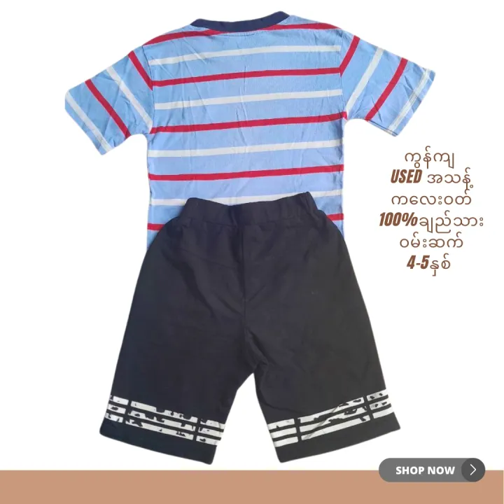 %E1%80%80%E1%80%9C%E1%80%B1%E1%80%B8%E1%80%9D%E1%80%90%E1%80%BA%20%E1%80%9D%E1%80%99%E1%80%BA%E1%80%B8%E1%80%86%E1%80%80%E1%80%BA%20%E1%80%81%E1%80%BB%E1%80%8A%E1%80%BA%E1%80%9E%E1%80%AC%E1%80%B8%20%E1%80%A1%E1%80%9E%E1%80%94%E1%80%B7%E1%80%BA%20used%20Preloved%20baby%20cotton%20wear%201%20set%20-%20Image%202