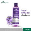 (Preorder) PLANTNERY - Retinol Bakuchiol Facial Glass Skin Toner 250 ml. Plantery Retinol Bakuchiol Facial Glass Skin Toner.. 