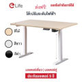(Preorder) elife adjustable table, electric, work table, ergonomic desk, computer stand ကွန်ပျူတာစားပွဲ. 