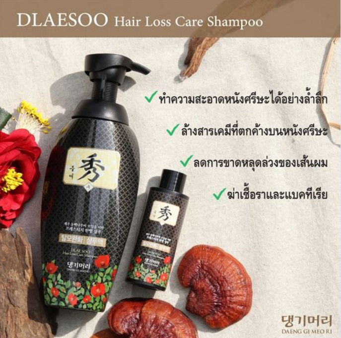 (Preorder)%20!!%20Product%20ready%20for%20delivery,%20genuine!!%20Daeng%20Gi%20Meo%20Ri%20Vitalizing%20Shampoo,%20sachet%20type,%20size%207%20ml.%20Shampoo%20reduces%20hair%20loss.%20-%20Image%207
