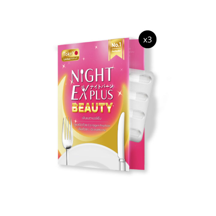 (Preorder)%20Dietto%20Night%20EX%20Plus%20Beauty%20%7C%20Night%20EX%20Plus%20Beauty%20Dietary%20Supplement%208%20Tablets%20-%203%20Packets%20Total%2024%20Capsules%20-%20Image%202