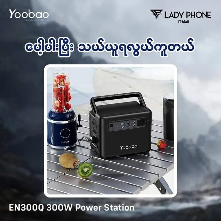 Yaoboo%20EN300Q%20300W%20Power%20Station%20With%20Car%20Jumper%20-%20Image%204