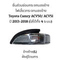 (Preorder) Toyota Camry ACV50/ACV51 Year 2013-2018 genuine Fits all 4 models. 
