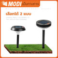 (Preorder) MODI Solar lawn lamp, 2-pack, warm light, garden decoration, solar energy, waterproof IP65, automatic on/off. 