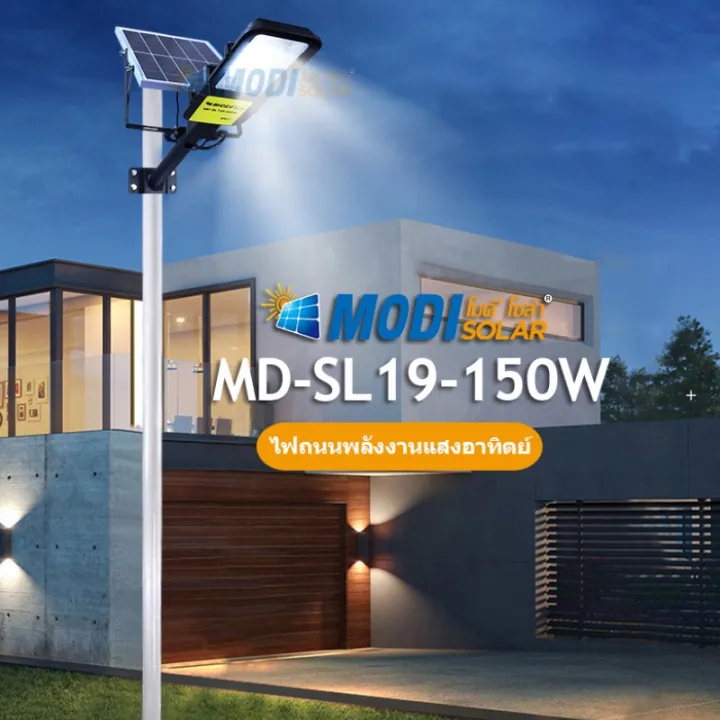 (Preorder)%20MODI%20Solar%20street%20light%20150W/300W(1500lm/3000lm)%20white%20light%20day%20light%20solar%20energy%20LED%20waterproof%20IP65%20-%20Image%202
