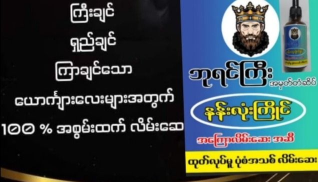 %E1%80%98%E1%80%AF%E1%80%9B%E1%80%84%E1%80%BA%20%E1%80%80%E1%80%BC%E1%80%AE%E1%80%B8(%20%E1%80%80%E1%80%BC%E1%80%AE%E1%80%B8%20%E1%80%9B%E1%80%BE%E1%80%8A%E1%80%BA%20%E1%80%80%E1%80%BC%E1%80%AC%20-%20%E1%80%9C%E1%80%AD%E1%80%99%E1%80%BA%E1%80%B8%E1%80%86%E1%80%B1%E1%80%B8%20%20%E1%80%A1%E1%80%99%E1%80%BB%E1%80%AD%E1%80%B0%E1%80%B8%E1%80%9E%E1%80%AC%E1%80%B8%E1%80%99%E1%80%BB%E1%80%AC%E1%80%B8%E1%80%A1%E1%80%80%E1%80%BC%E1%80%AD%E1%80%AF%E1%80%80%E1%80%BA%E1%80%90%E1%80%BD%E1%80%B1%E1%80%B7%E1%80%85%E1%80%B1%E1%80%99%E1%80%B2%E1%80%B7%20-%20Image%203