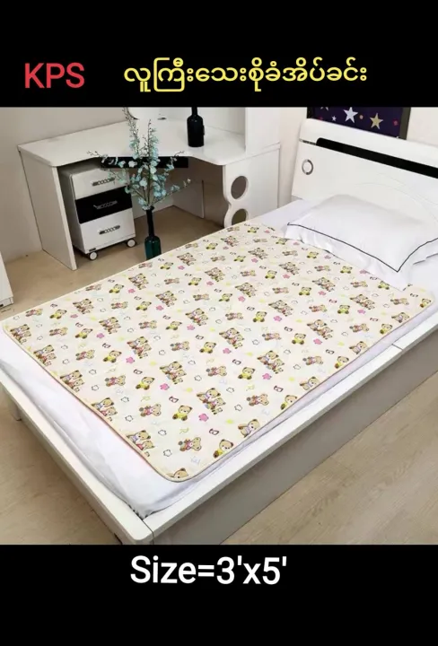 100%25%20Cotton%20water%20proof%20changing%20pad%20(%206'x%206.5'%20)%E1%80%9E%E1%80%B1%E1%80%81%E1%80%84%E1%80%BA%E1%80%B8%E1%80%A1%E1%80%80%E1%80%BC%E1%80%AE%E1%80%B8%E1%81%86%E1%80%95%E1%80%B1%E1%80%86%E1%80%AD%E1%80%AF%E1%80%92%E1%80%BA%20-%20Image%202