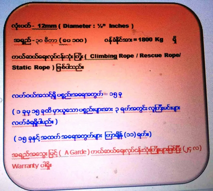 Rescue%20Rope%20(%20Climbing%20Rope)%20%20Emergency%20Rope%20:%20%2012mm%20%C3%97%2030%20M%20-%20Image%204