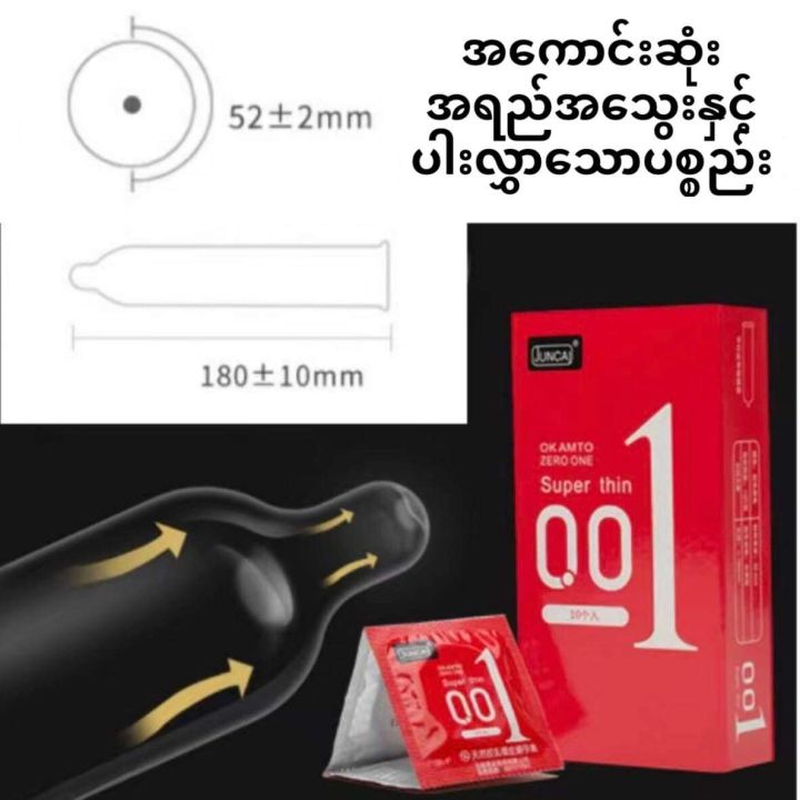 001%20good%20quality%20Condom%20-%20Image%204