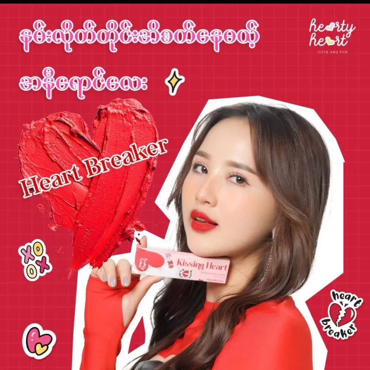 hearty%20heart%20lipstick%20(%20kissing%20heart%20)cs0092%20-%20Image%202