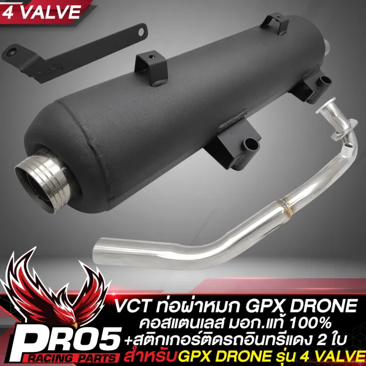 (Preorder)%20DRONE%20exhaust%20pipe,%20GPX%20DRONE%20muffler,%204-valve%20model,%20black,%20VCT%20stainless%20steel%20neck,%20TIS%20341-2543,%20No.%20T4499-67/341%20+%202%20Red%20Eagle%20car%20stickers%20-%20Image%202