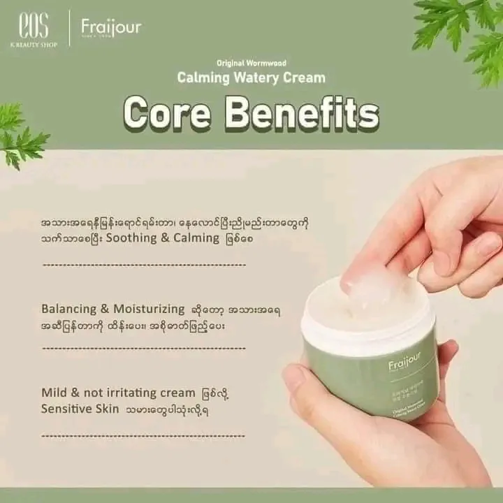 Fraijour%20Moisturizer%20Cream%20100ml%20-%20Image%203