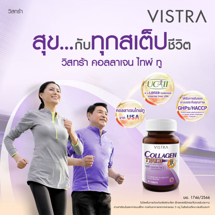 (Preorder)VISTRA%20COLLAGEN%20TYPE%20II%20-%20Vistra%20Collagen%20Type%20Two%20(30%20Caps)%20(Double%20Pack)%20-%20Image%203