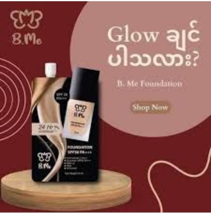 B.Me%20foundation%20spf%2050PA+++(%E1%80%80%E1%80%BC%E1%80%BD%E1%80%B1%E1%80%95%E1%80%AF%E1%80%9C%E1%80%B2%E1%80%99%E1%80%AD%E1%80%90%E1%80%BA%E1%80%80%E1%80%95%E1%80%BA%E1%80%A1%E1%80%91%E1%80%AF%E1%80%90%E1%80%BA)8ml%20-%20Image%203