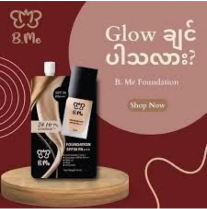 B.Me%20foundation%20spf%2050PA+++(%E1%80%80%E1%80%BC%E1%80%BD%E1%80%B1%E1%80%95%E1%80%AF%E1%80%9C%E1%80%B2%E1%80%99%E1%80%AD%E1%80%90%E1%80%BA%E1%80%80%E1%80%95%E1%80%BA%E1%80%A1%E1%80%91%E1%80%AF%E1%80%90%E1%80%BA)8ml%20-%20Image%203