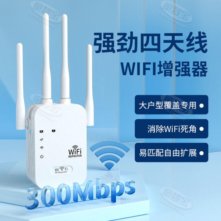 WIFI%20signal%20booster%20four%20antenna%20home%20through%20wall%20wireless%20network%20amplifier%20300M%20repeater%20-%20Image%208