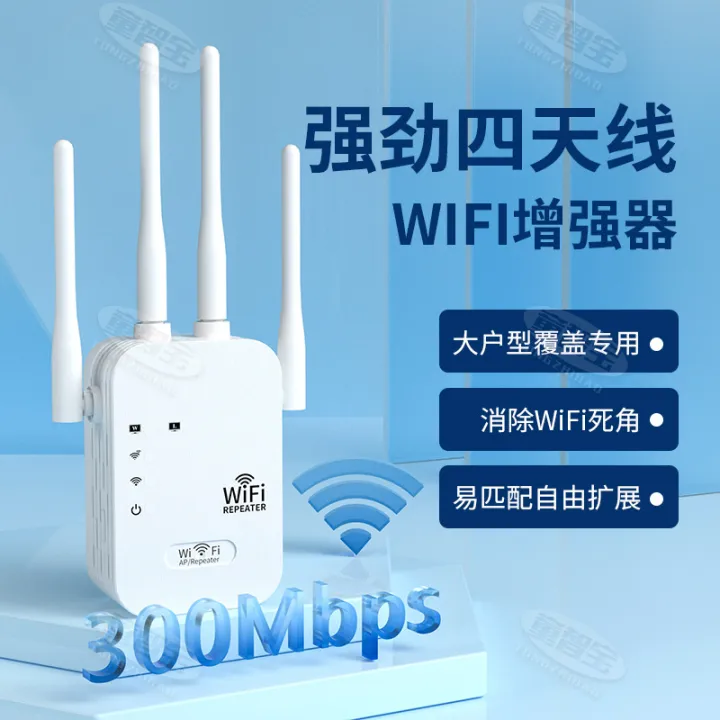 WIFI%20signal%20booster%20four%20antenna%20home%20through%20wall%20wireless%20network%20amplifier%20300M%20repeater%20-%20Image%208