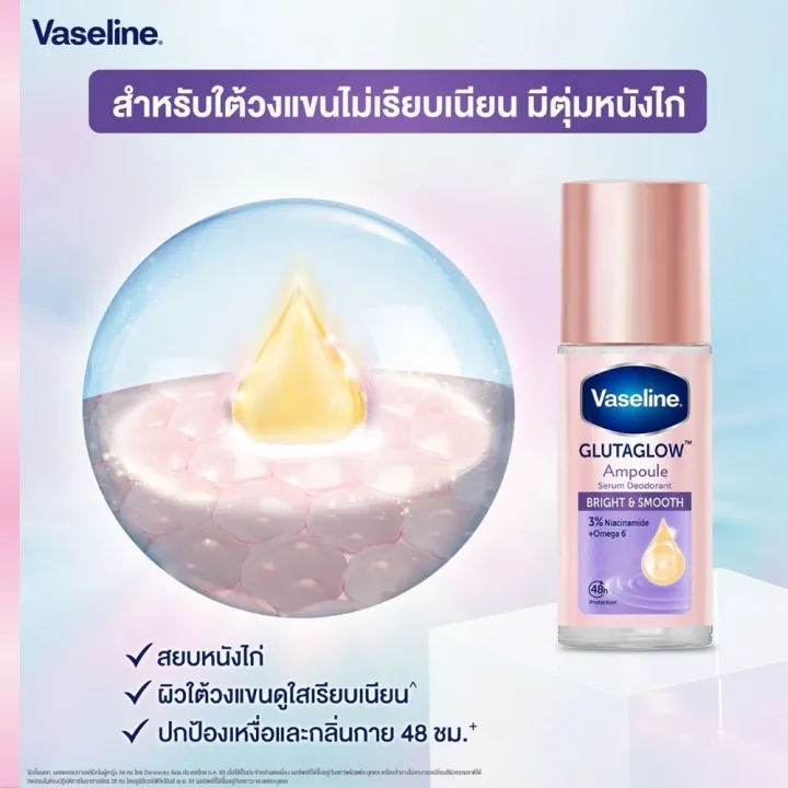 (Preorder)%20Vaseline%20Vaseline%20Roll-on%20Serum%20Gluta%20Glow%20Ampoule%20Deodorant%20Bright%20and%20Smooth%2045%20ml.%20-%20Image%202