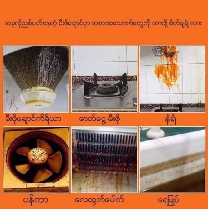 Kitchen%20Cleaner%20%E1%80%99%E1%80%AE%E1%80%B8%E1%80%96%E1%80%AD%E1%80%AF%E1%80%81%E1%80%BB%E1%80%B1%E1%80%AC%E1%80%84%E1%80%BA%E1%80%9E%E1%80%94%E1%80%B7%E1%80%BA%E1%80%9B%E1%80%BE%E1%80%84%E1%80%BA%E1%80%B8%E1%80%86%E1%80%B1%E1%80%B8%20-%20Image%204