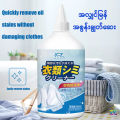 Clothes Stain Remover DU bleach အစွန်းချွတ်ဆေးရည် 250ML. 