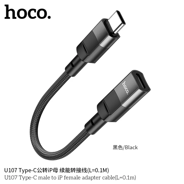 Hoco%20U107%20Type-C%20male%20to%20iP%20female%20adapter%20cable(L=0.1m)%20-%20Image%203