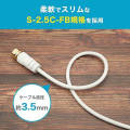 (Preorder) HORIC Ultra-Thin Antenna Cable S-2.5C-FB 5m  Cable [Applicable to 4K8K (3224MHz) / BS / CS /Broadcasting] [Digital Broadcasting/CATV] White, Screw-in Connector, Both Sides, AC50-485WH. 