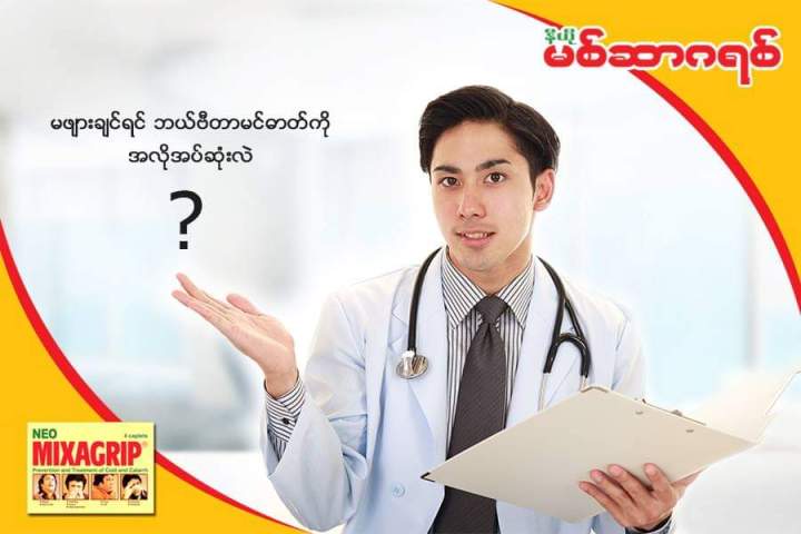 Neo%20Mixagrip%20(1%20Pcs)%20-%20Image%206