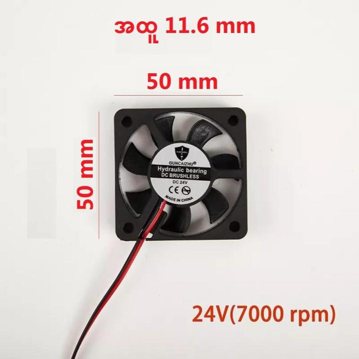 24V Mini DC Fan