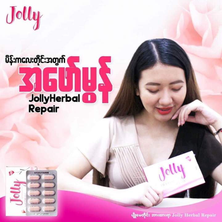 Jolly%20Herbal%20Repair%20Supplement%20-%20Image%205