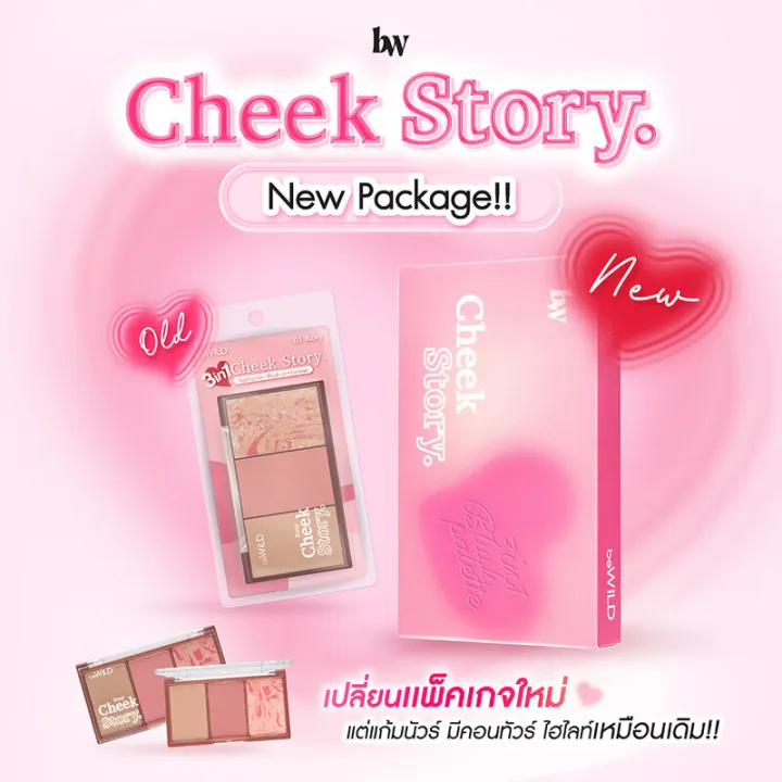 (Preorder)%20beWiLD%20Cheek%20Story%2010g%203in1%20cheek%20decoration%20product%20that%20includes%20highlighter,%20blush,%20and%20contour%20all%20in%20one%20compact.%20-%20Image%202