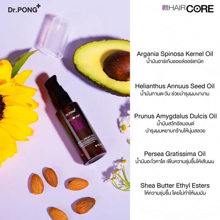 (Preorder)%20Dr.PONG%20009%20HAIR%20CORE%20OIL%20Hair%20care%20oil%20reduces%20frizziness.%20-%20Image%203
