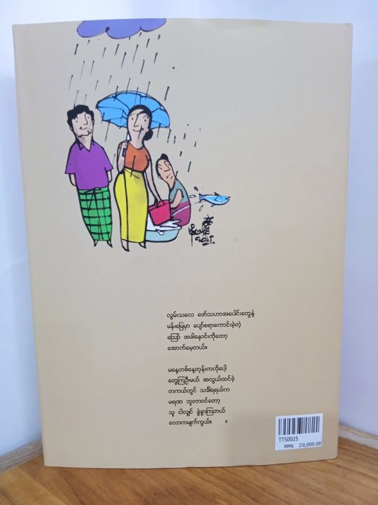 (2)%E1%80%80%E1%80%BB%E1%80%BD%E1%80%94%E1%80%BA%E1%80%90%E1%80%B1%E1%80%AC%E1%80%B7%E1%80%BA%E1%80%98%E1%80%9D%E1%80%87%E1%80%AC%E1%80%90%E1%80%BA%E1%80%80%E1%80%BC%E1%80%B1%E1%80%AC%E1%80%84%E1%80%BA%E1%80%B8%20-%20Image%203