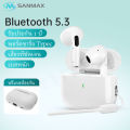 (Preorder) sanmax TWS MA6 Wireless Bluetooth Headphones, Semi-in-ear, Noise Reduction, Heavy Bass, Compatible with All Brands, Bluetooth 5.3, Good Sound, Clear Calls. 