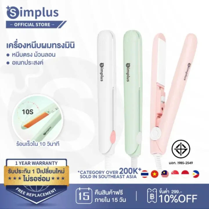 Simplus%20Pink%20Hair%20Straightener,%20small%20size,%20easy%20to%20carry,%20can%20be%20used%20in%202%20ways:%20Flat%20Iron%20-%20Image%207
